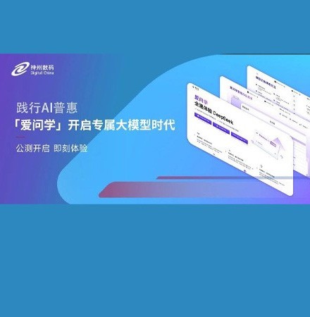 献礼两会，球速体育&ldquo;爱问学&rdquo;开启个人专属大模型时代