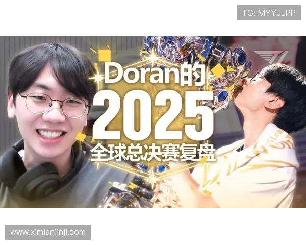 英雄联盟S15总决赛精彩回顾：最强战队诞生与全球电竞新篇章开启