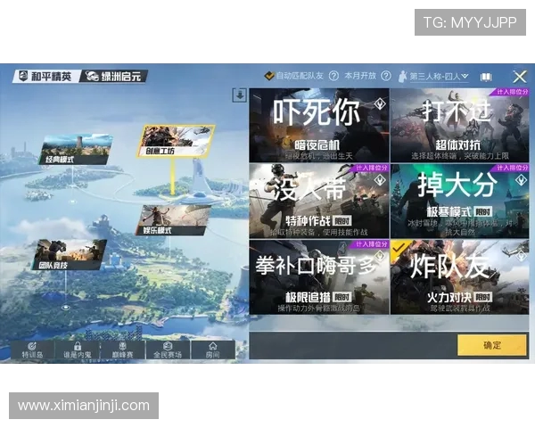 科学和平精英团队协作训练的创新方法与实践探索