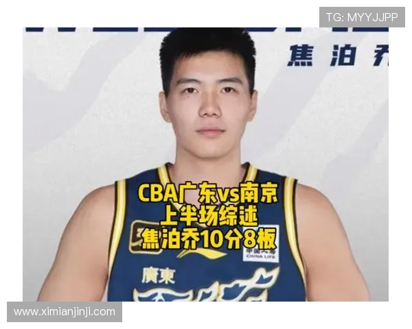 南京同曦迎战广东宏远巅峰对决上演强强对话谁能笑到最后