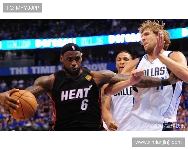 06赛季小牛与热火的激烈对决回顾与精彩瞬间分析